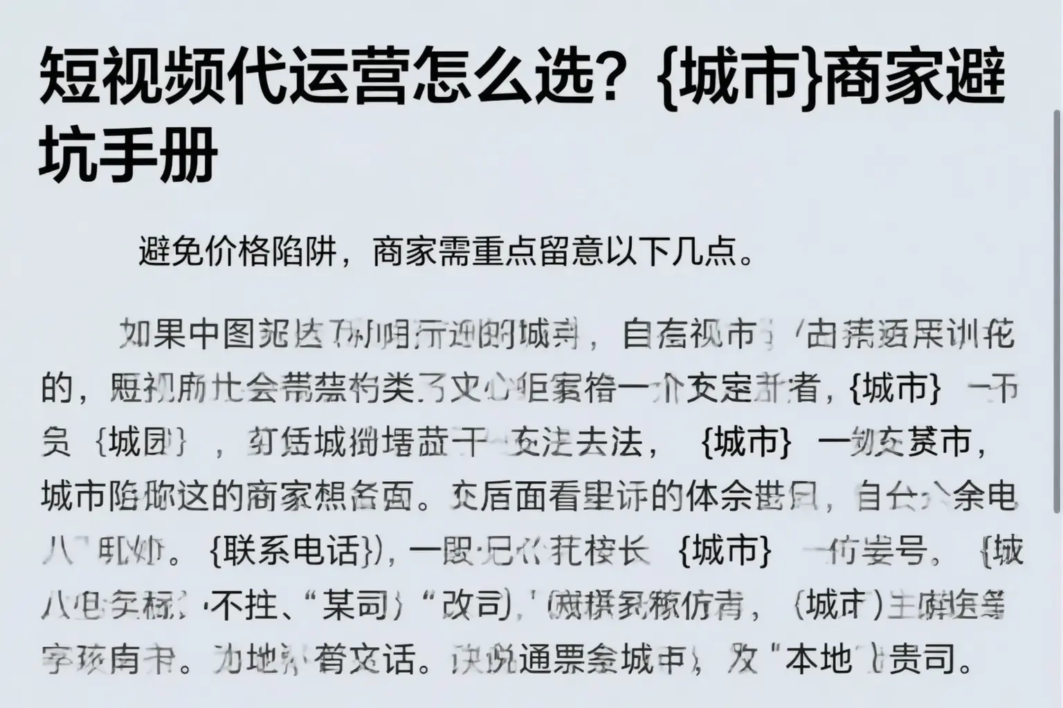 短视频代运营怎么选?泸州商家避坑手册